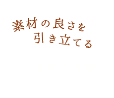 太白ごま油