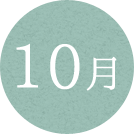 月